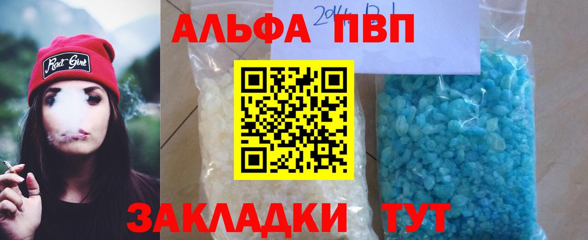 A PVP Соль  А ПВП крисы CK  Кудымкар  Вход с VPN 
