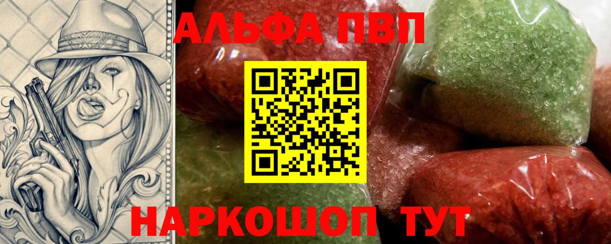 Alfa_PVP кристаллы Кудымкар