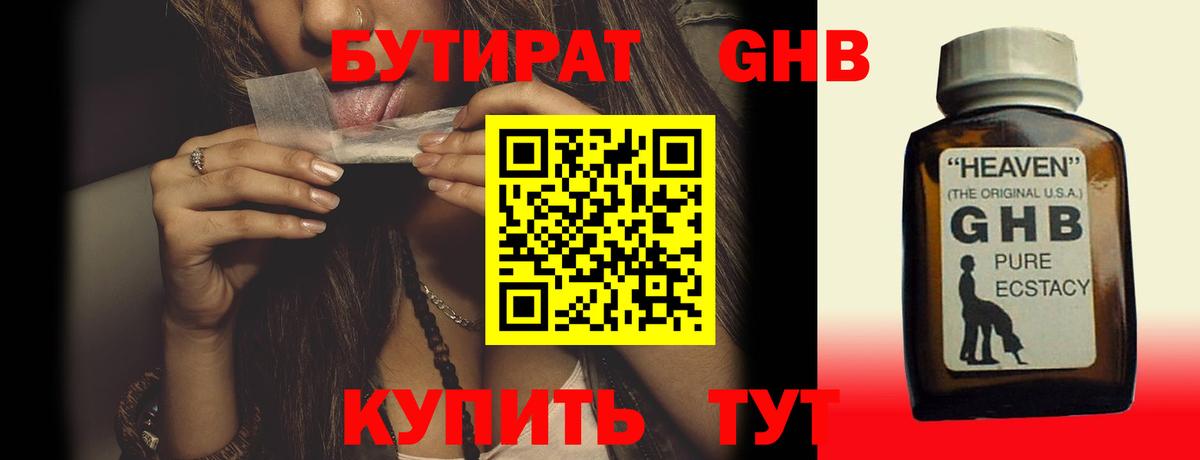Бутират буратино  Вход с VPN  БУТИРАТ  Кудымкар 