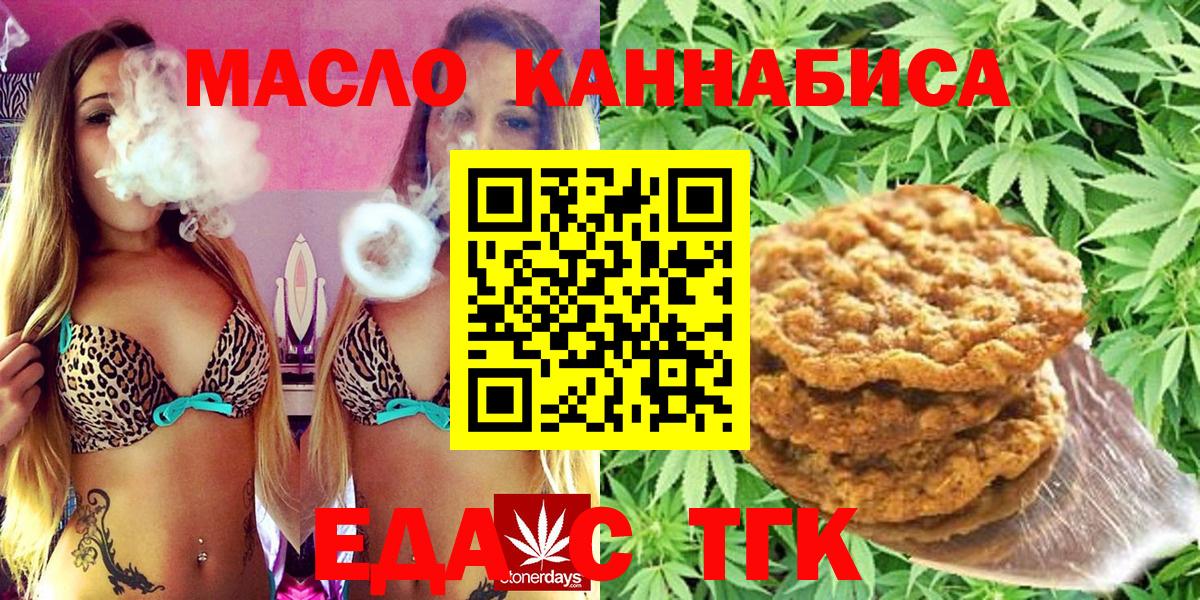Кудымкар  Cannafood марихуана  Вход с VPN 