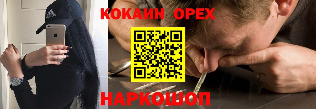 COCAIN  Вход с VPN  Кудымкар  Кокаин Fish Scale  Cocaine 97% 