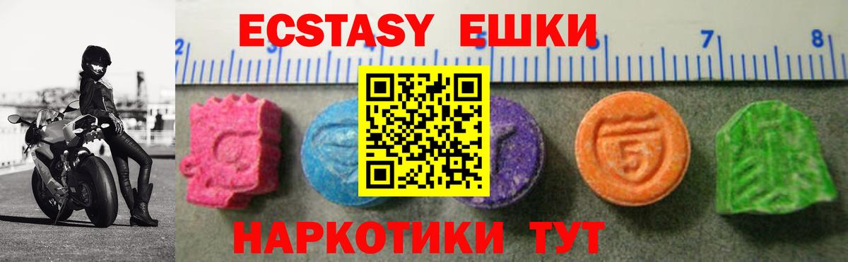 Кудымкар  Ecstasy 99%  Вход с VPN  Экстази Cube 
