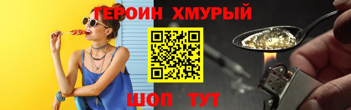 Героин гречка Кудымкар