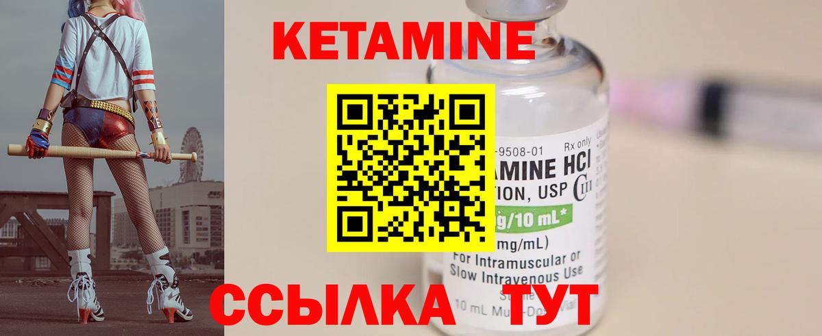КЕТАМИН ketamine  Вход с VPN  гидра как зайти  Кетамин ketamine  Кудымкар 