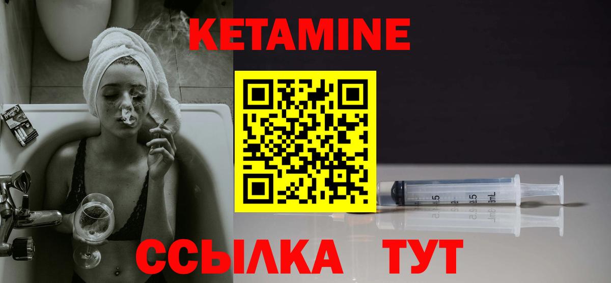 Кетамин ketamine Кудымкар