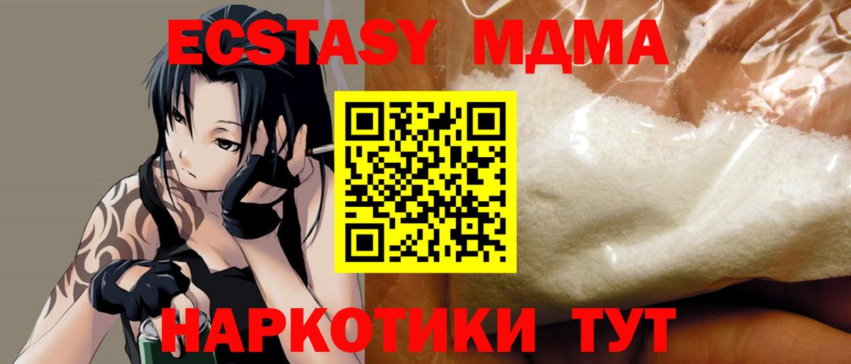 МДМА кристаллы Кудымкар