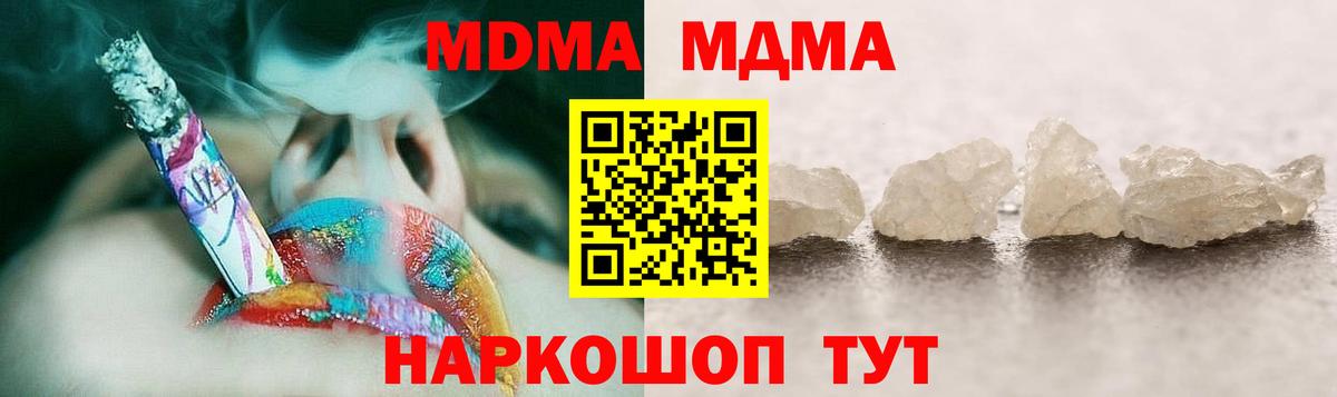 MDMA  MDMA кристаллы  Кудымкар  Вход с VPN  МДМА кристаллы 