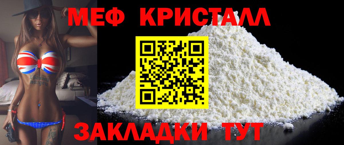 Мефедрон мука Кудымкар