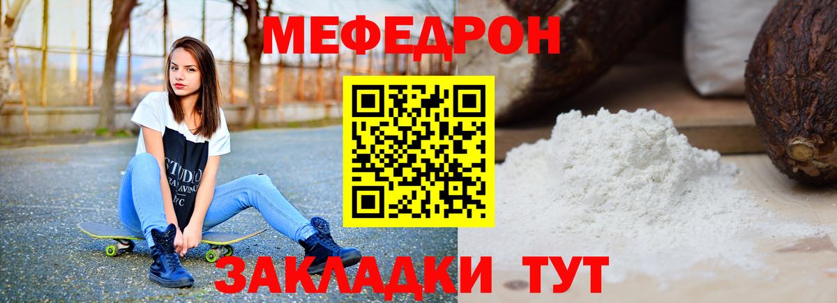 Мефедрон  Вход с VPN  Кудымкар  Меф VHQ  МЕФ 