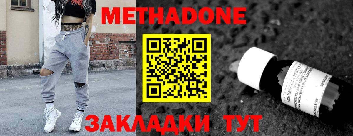 МЕТАДОН VHQ  Вход с VPN  Кудымкар 