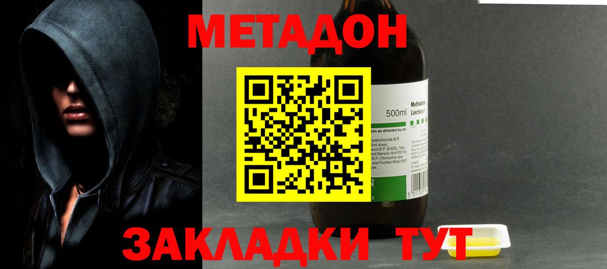 Метадон белоснежный Кудымкар