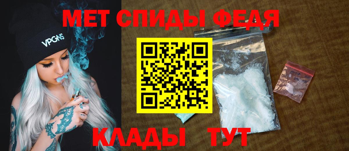МЕТАМФЕТАМИН витя Кудымкар