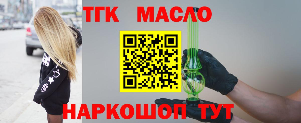 Кудымкар  Дистиллят ТГК гашишное масло  Вход с VPN  Дистиллят ТГК концентрат 